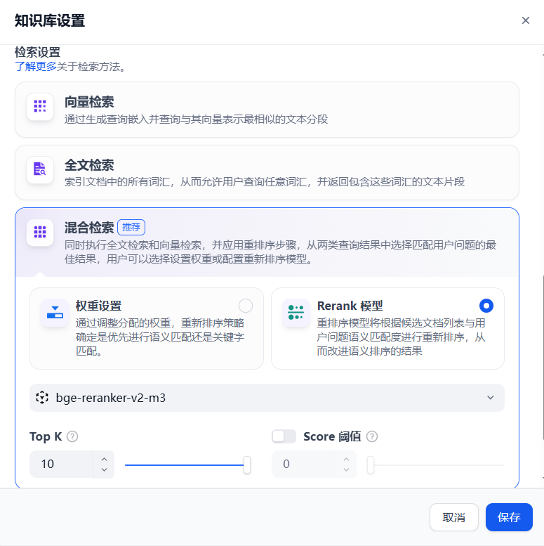 Dify 第 14 篇 Dify 知识库改造案例，如何返回完整文档？_dify知识库检索案例-CSDN博客