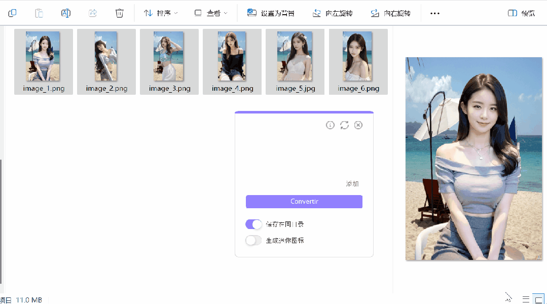 图片