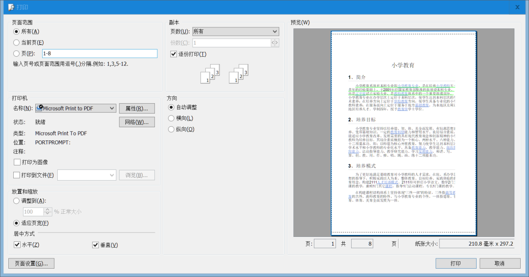 还在为PDF阅读烦恼？这款仅6MB的工具阅读器，干净又强大！_pdf查看软件 占用少的内存-CSDN博客