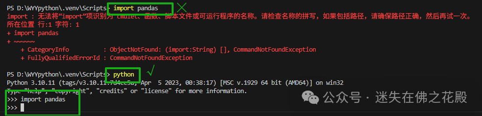 Python笔记｜VS Code中虚拟环境的创建及使用_vscode python 虚拟环境