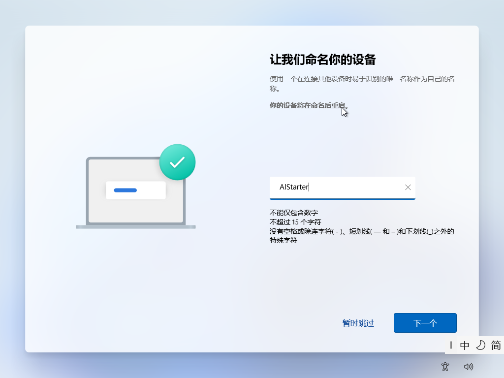 教你封装专属的WIN11 ISO系统镜像,VM虚拟机、优化、封装、导出、制作ISO全过程教程