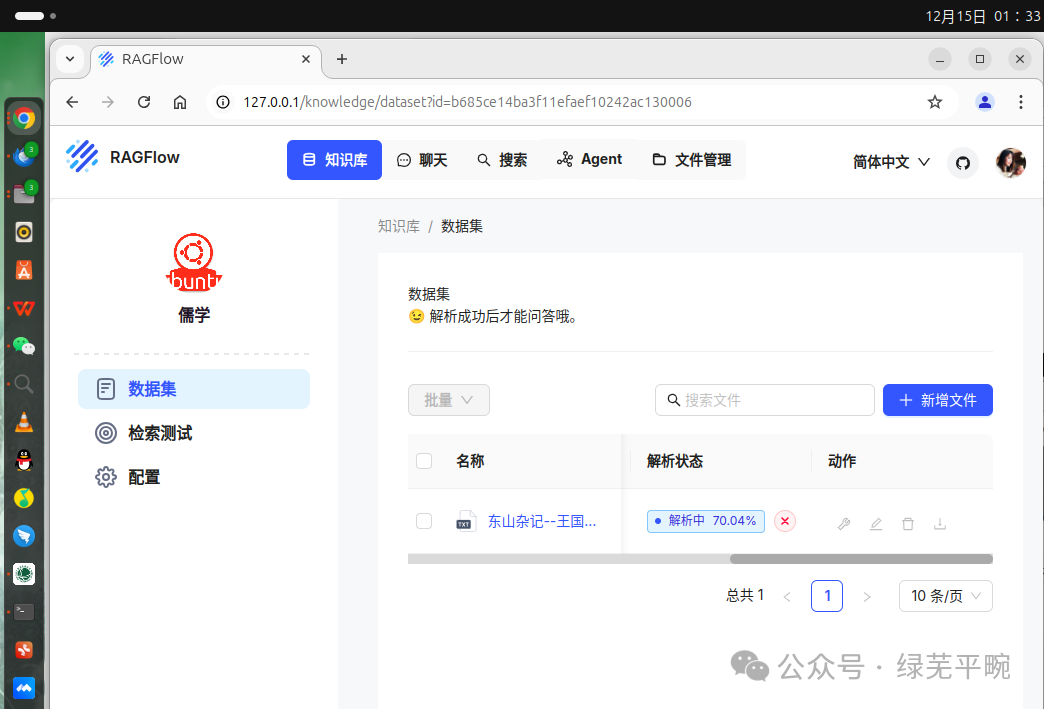 利用ollama + RAGFlow部署千问大模型构建个人知识库AI智能体应用_agi_27