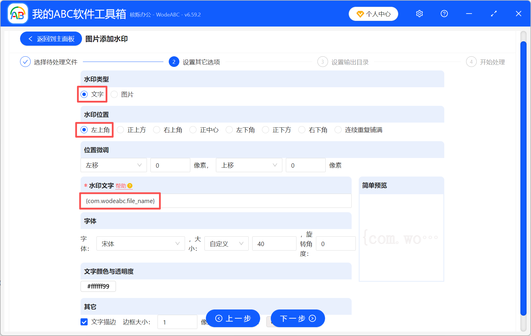 image-如何在图片上加数字,如何在图片上编号12345,批量在图片上加编号