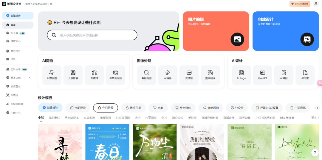2025年AI绘画工具红榜：从新手到大神的终极选型指南，免费又好用！_智绘诗境
