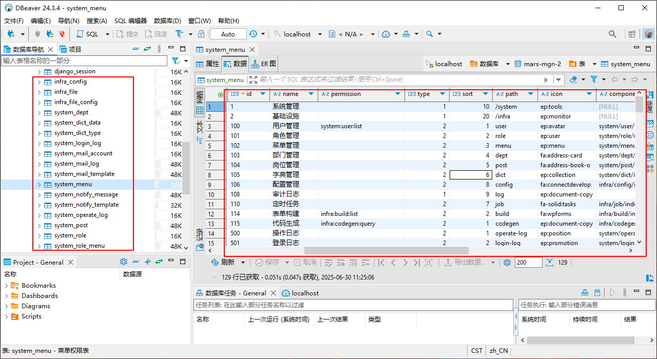 image-20250630112735811
