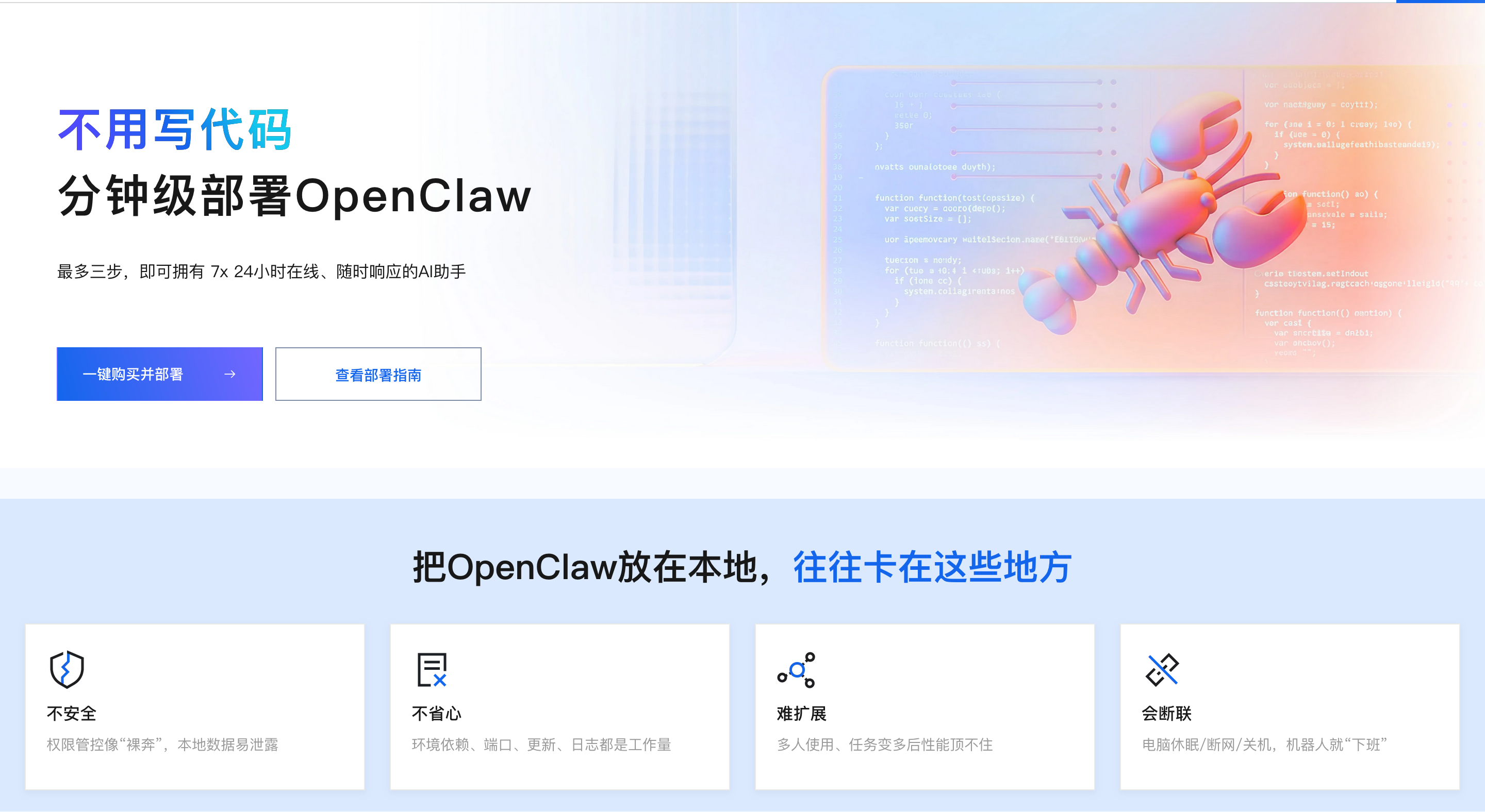OpenClaw1.png