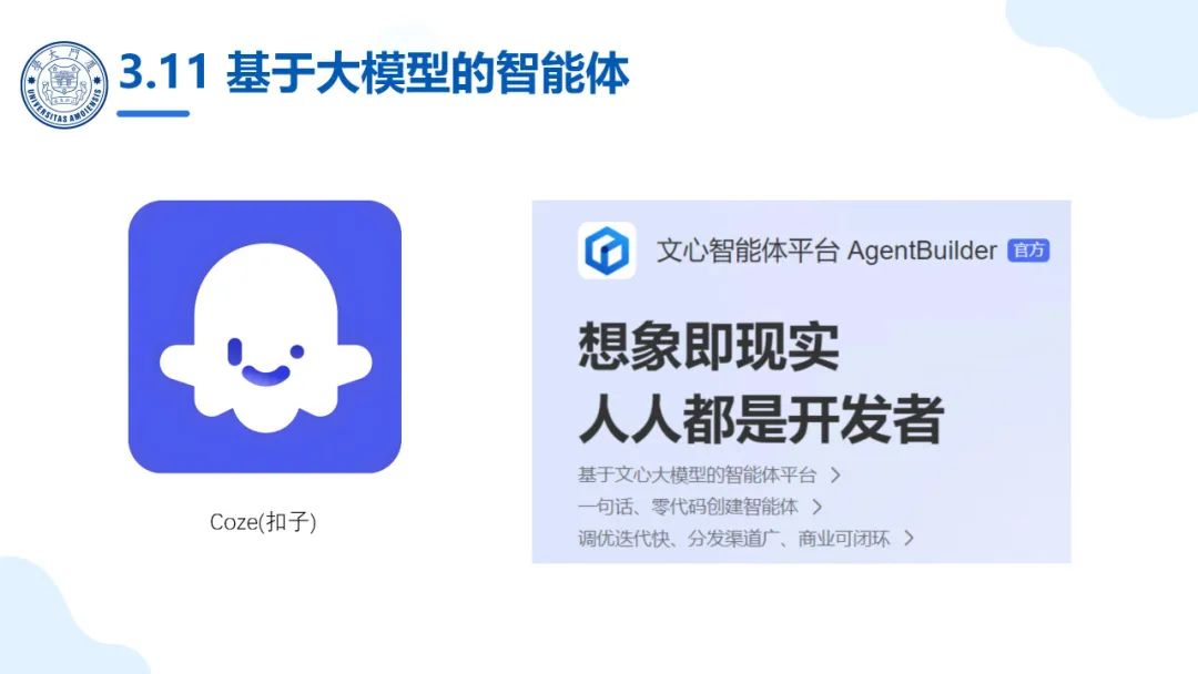 大模型概念、技术与应用实践（140页PPT报告）-CSDN博客