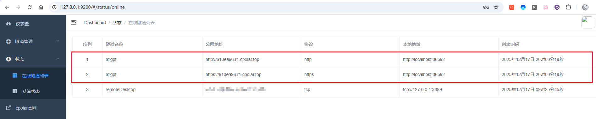 image-20251217200048168