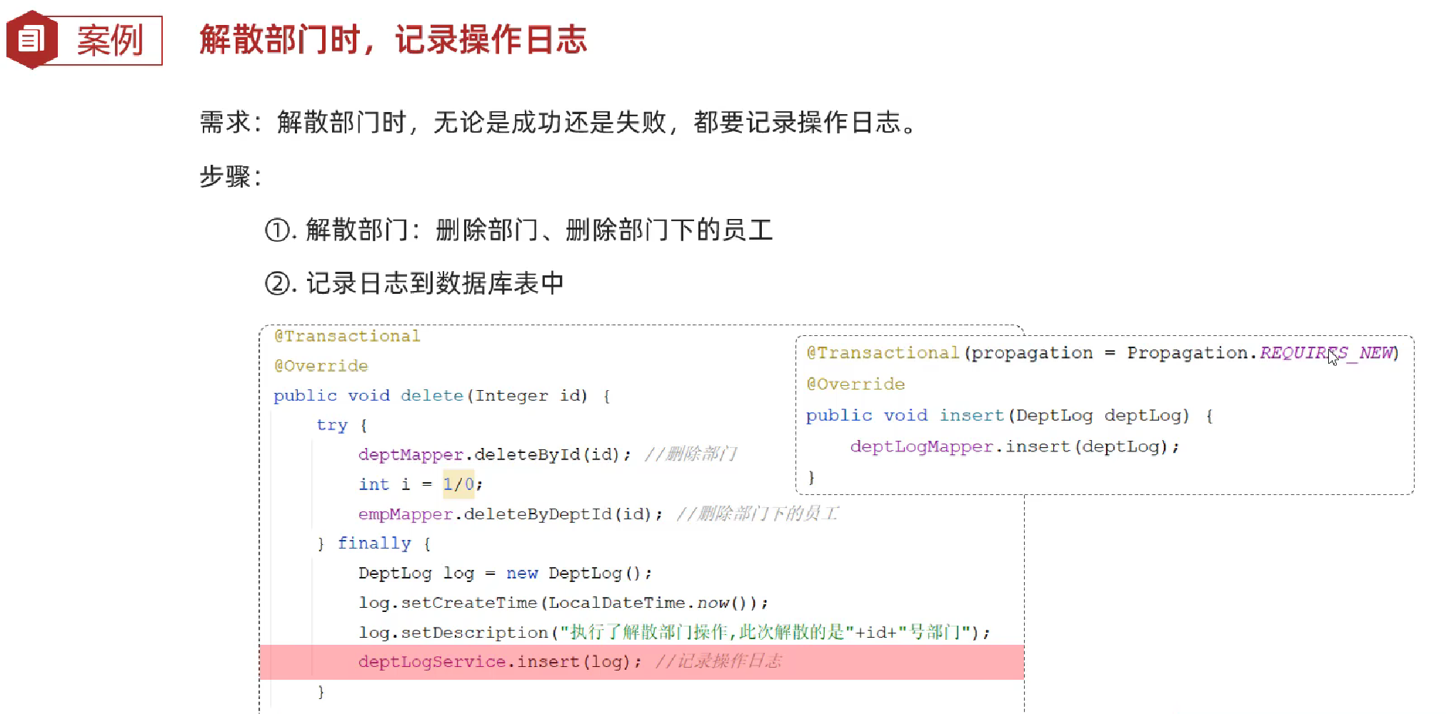 JavaWeb企业级开发---事务管理、AOP-CSDN博客