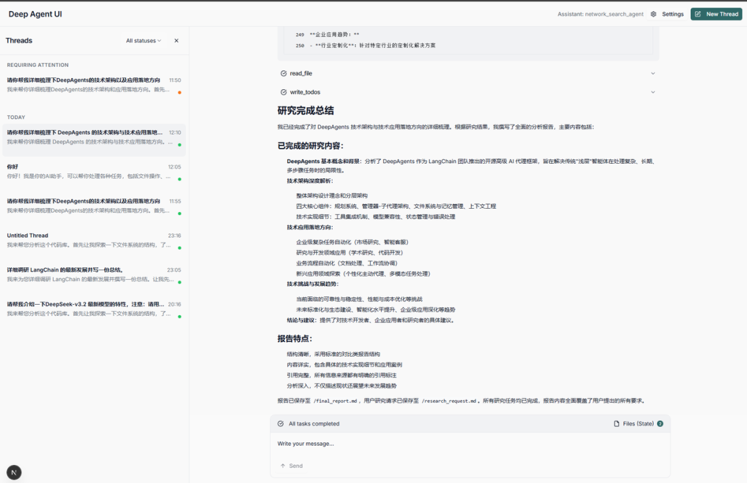 从零开始构建深度智能体：LangChain DeepAgents + DeepSeek-v3.2 实战教程！_deepagents-cli ...
