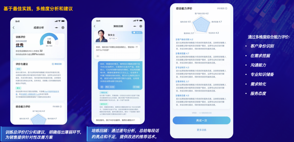 语音AI赋能智能体功能