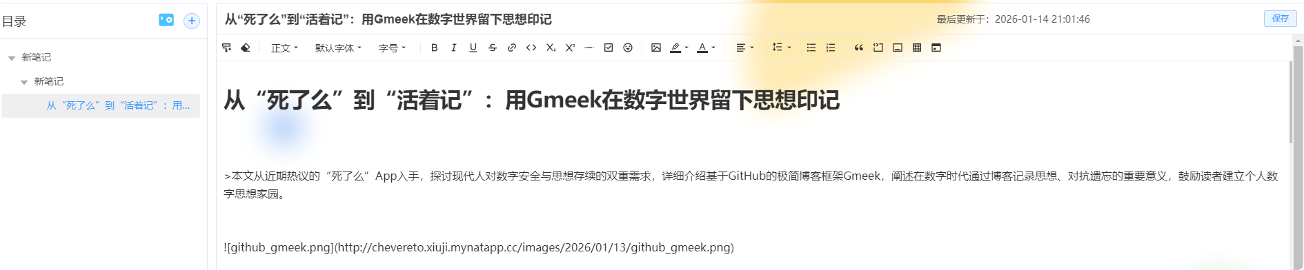 password-xl-note.png