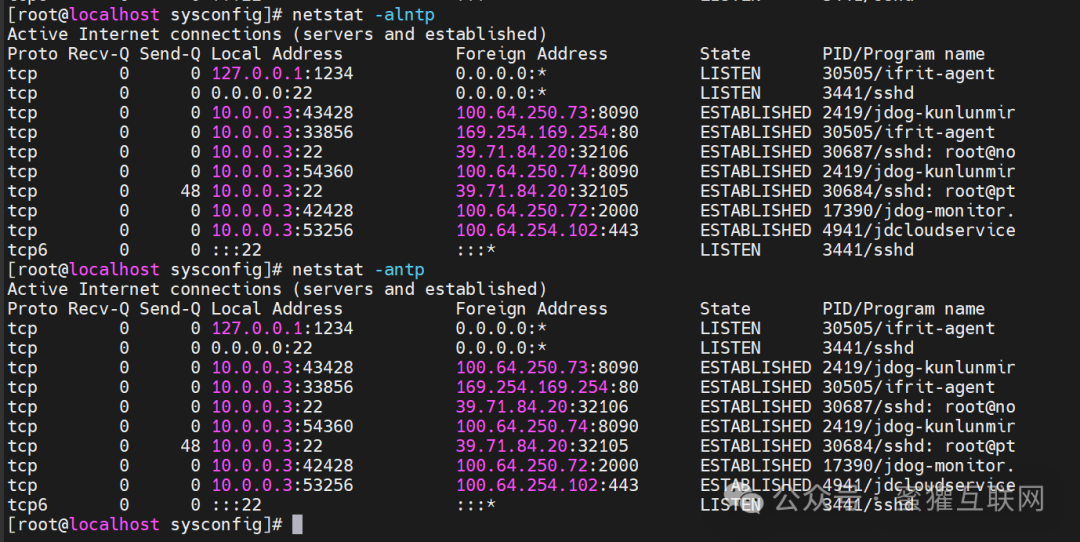 linux网络管理详解_DNS_07