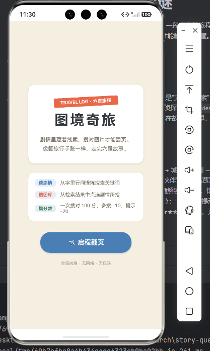 开始页
