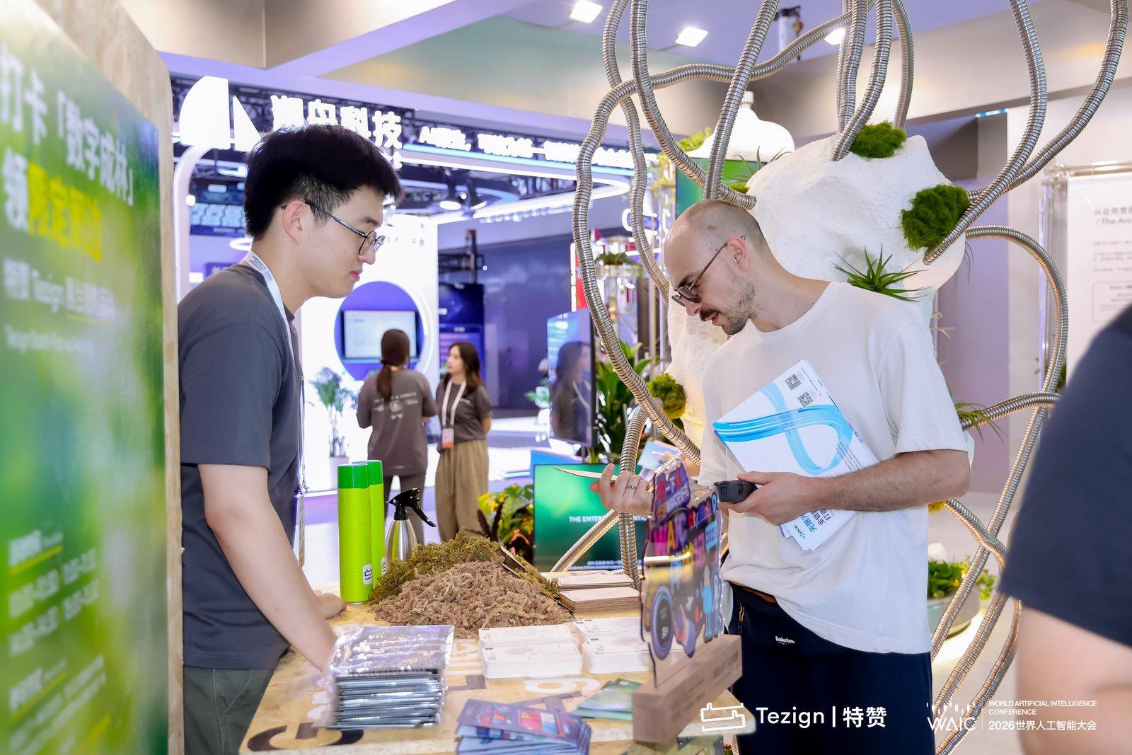 同济教授、特赞创始人范凌做客WAIC央视直播间,谈人工智能赋能实体经济