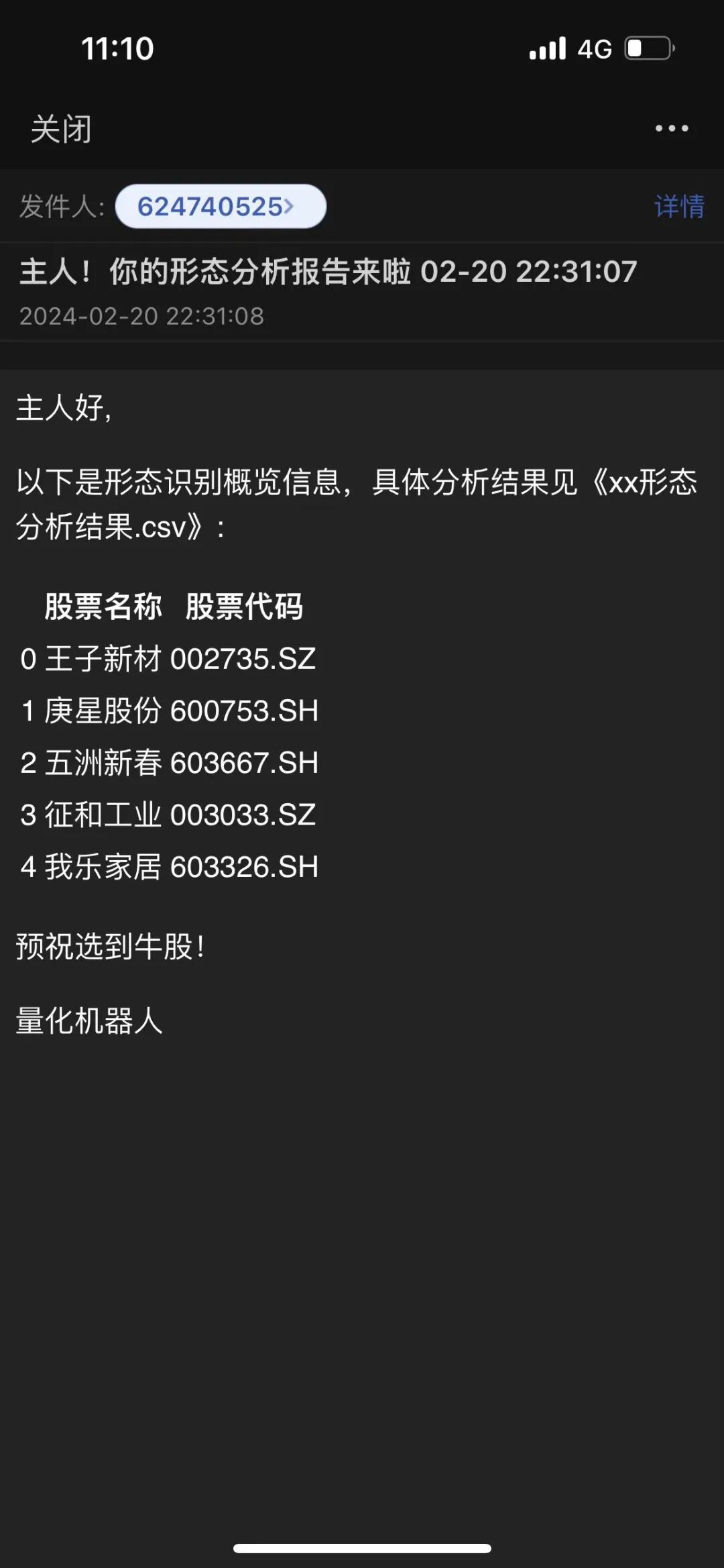 量化系统QTYX使用攻略|“漏斗型选股框架”——DeepSeek形态选股！含线上培训(更新3.2.5)-CSDN博客