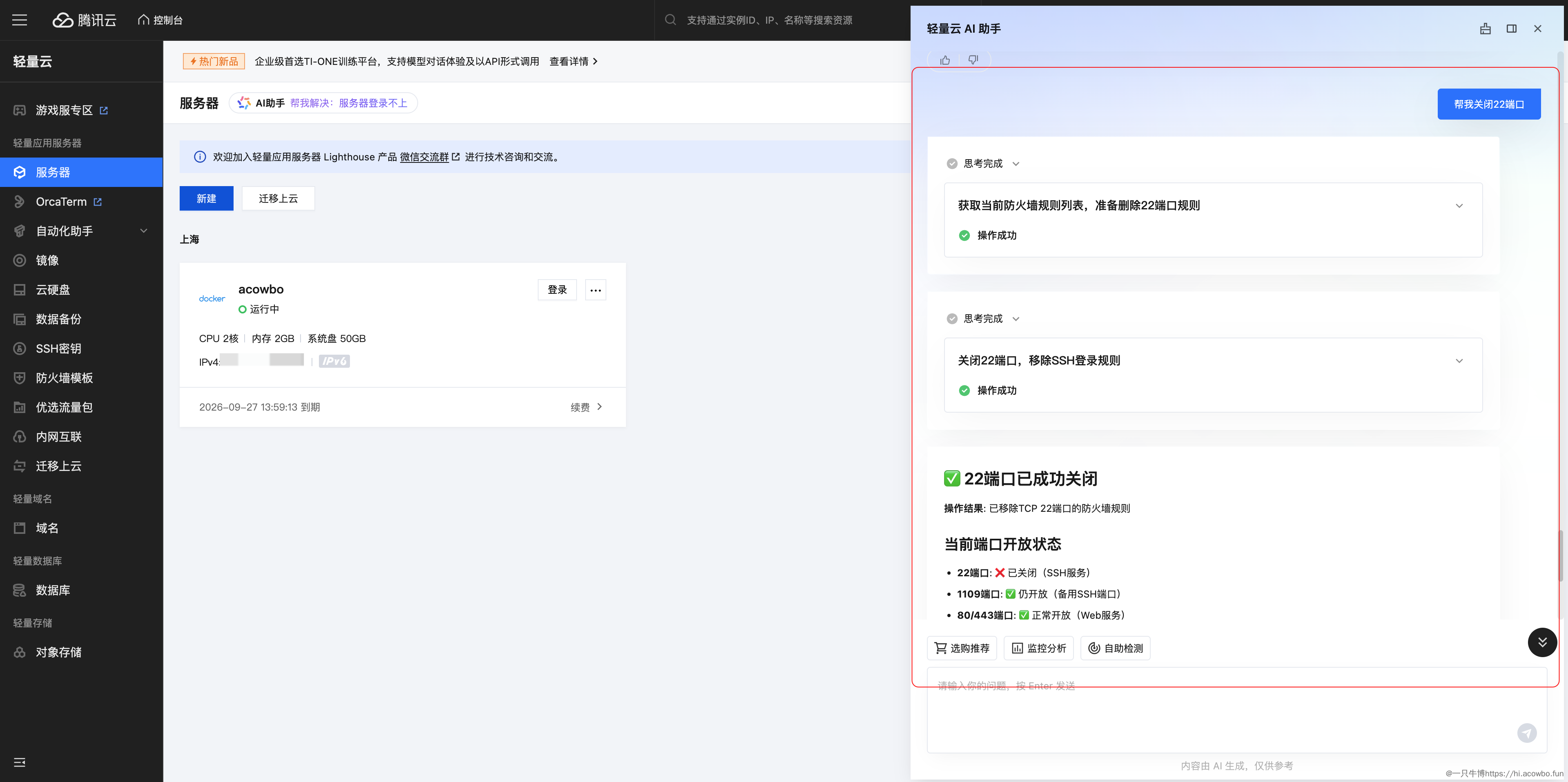 端口管理操作
