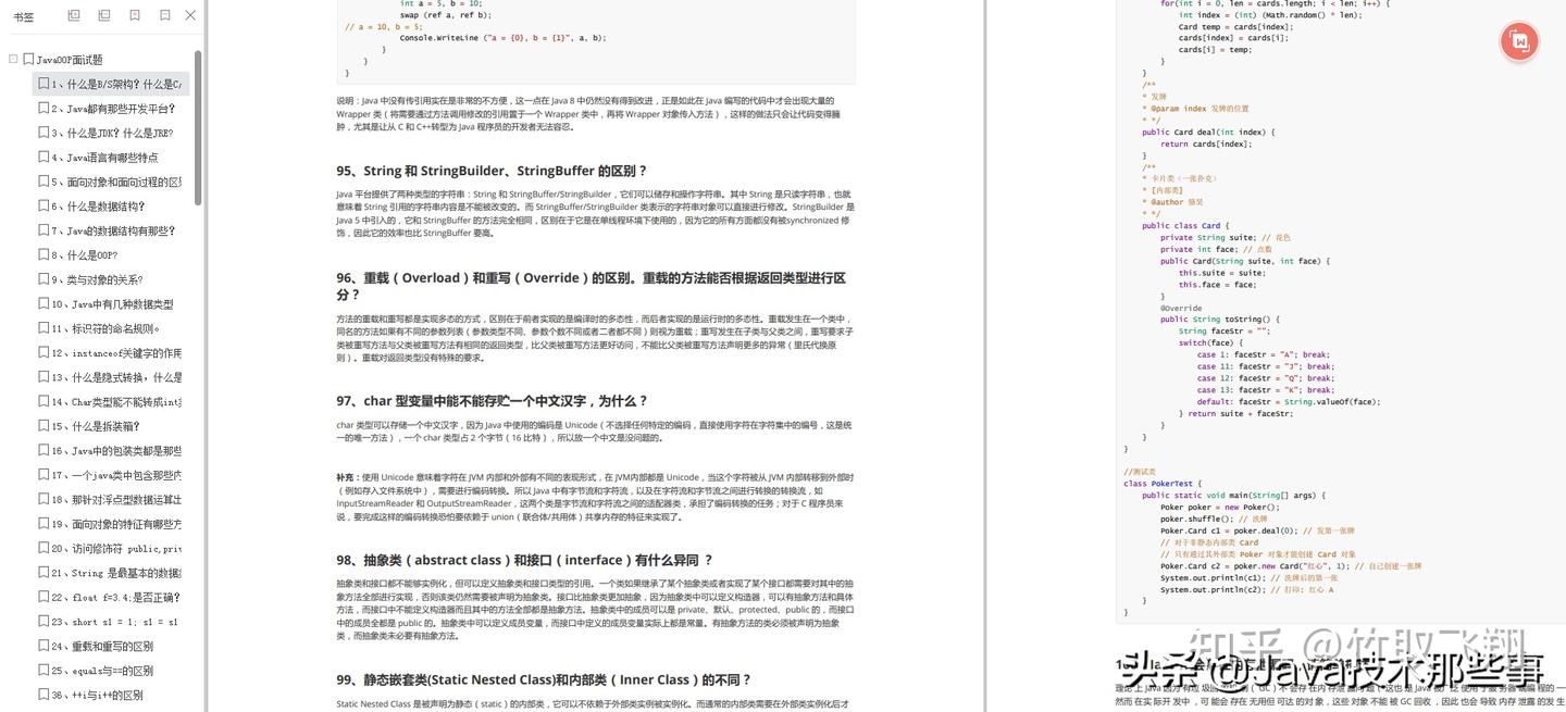 2025年金九银十最全的Java面试手册出炉-CSDN博客