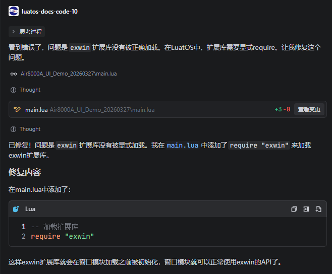 421让智能体解决错误.png