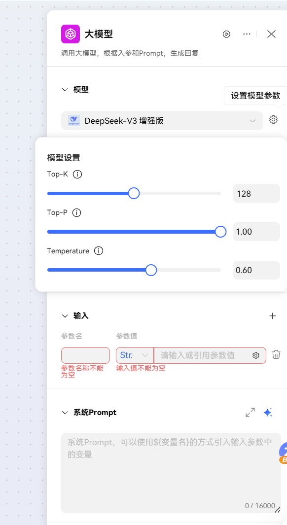 工作流大模型节点说明-鸿蒙开发者社区