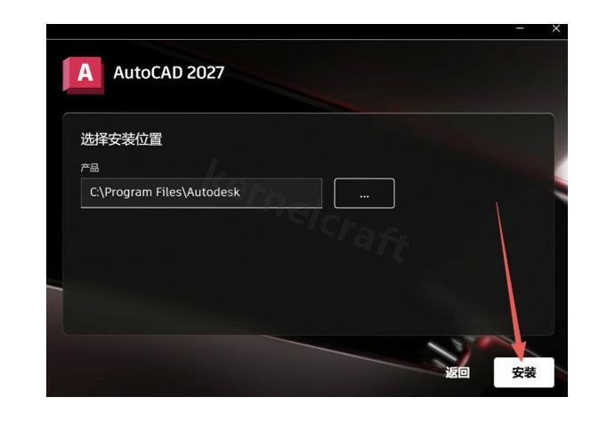 AutoCAD 2027下载安装教程(附安装包)超详细图文安装步骤指南