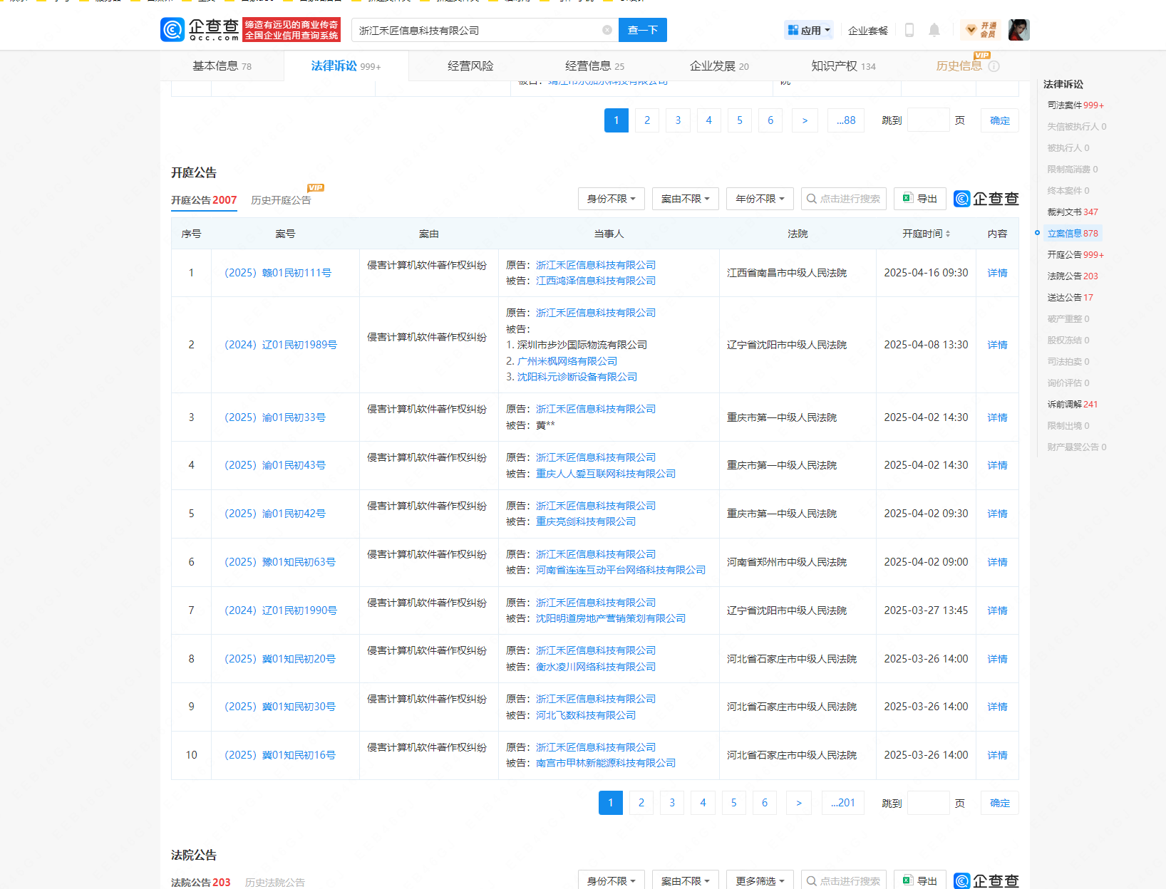 DeepSeek 开源引领风向，维权风暴下国产软件原创之路开启 ——2025 软件行业变革洞察-卓伊凡原创文章-保护产权-你们转载我的文章请注明出处！耗时一周写的文章！！！_开发者_10
