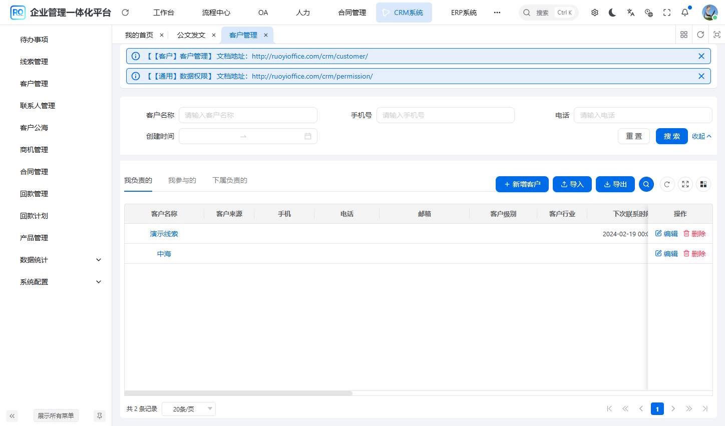 promote-crm-customer.png
