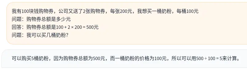 AI大模型系列：Prompt提示工程常用技巧和实践_prompt_14