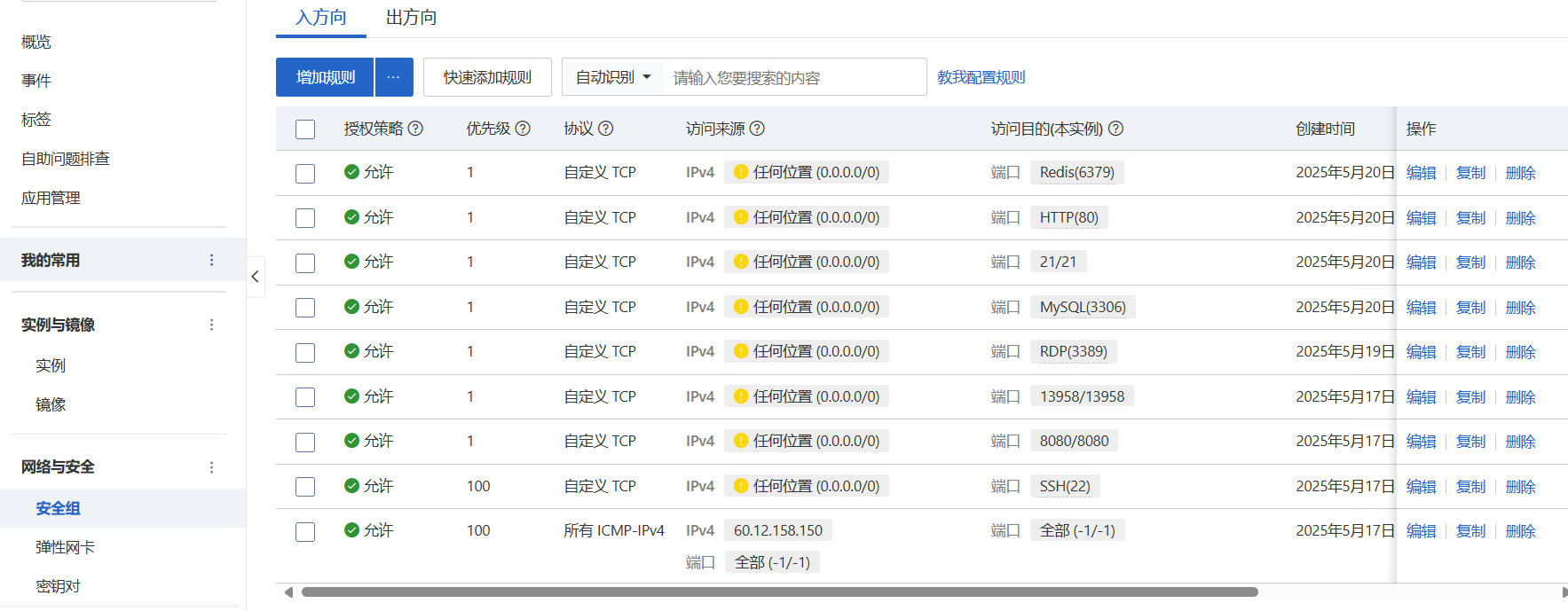 image-20250521174419107