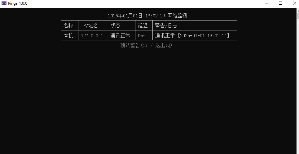 .NET 8 打造的高效轻量级实时网络监控工具
