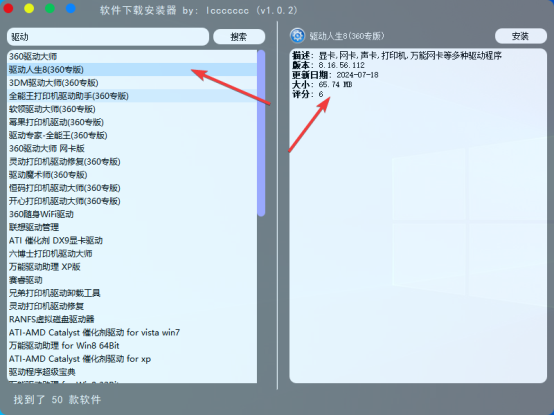 软件参数