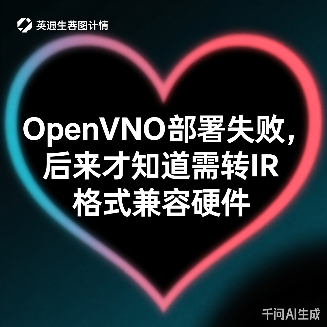 AI生成的情书截图