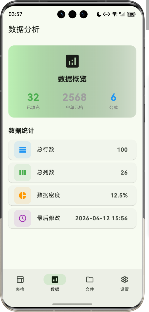 image-20260412155720486