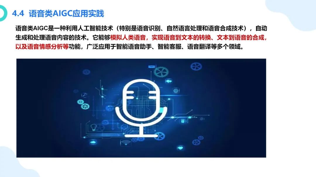 大模型概念、技术与应用实践（140页PPT读懂大模型）_大模型ppt-CSDN博客