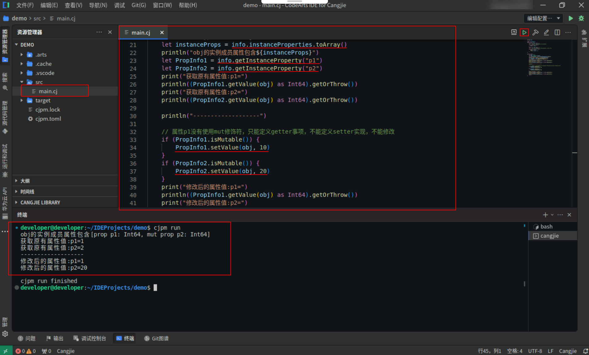 仓颉之反射和注解的神秘力量_仓颉编程语言_10
