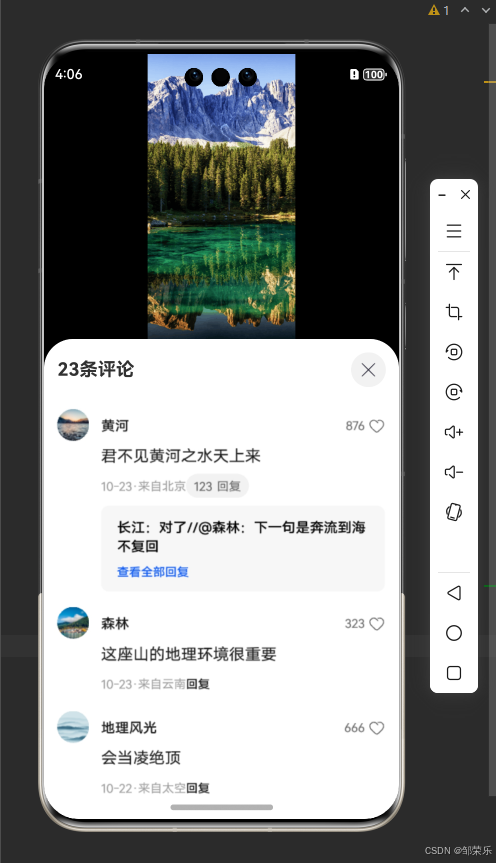  鸿蒙HarmonyOS NEXT开发：仿抖音首页沉浸式页面效果，利用Navigation组件实现弹出评论弹窗_状态栏_05