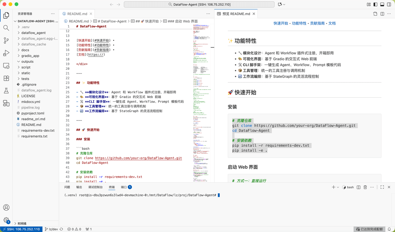 NL2Pipeline 项目界面