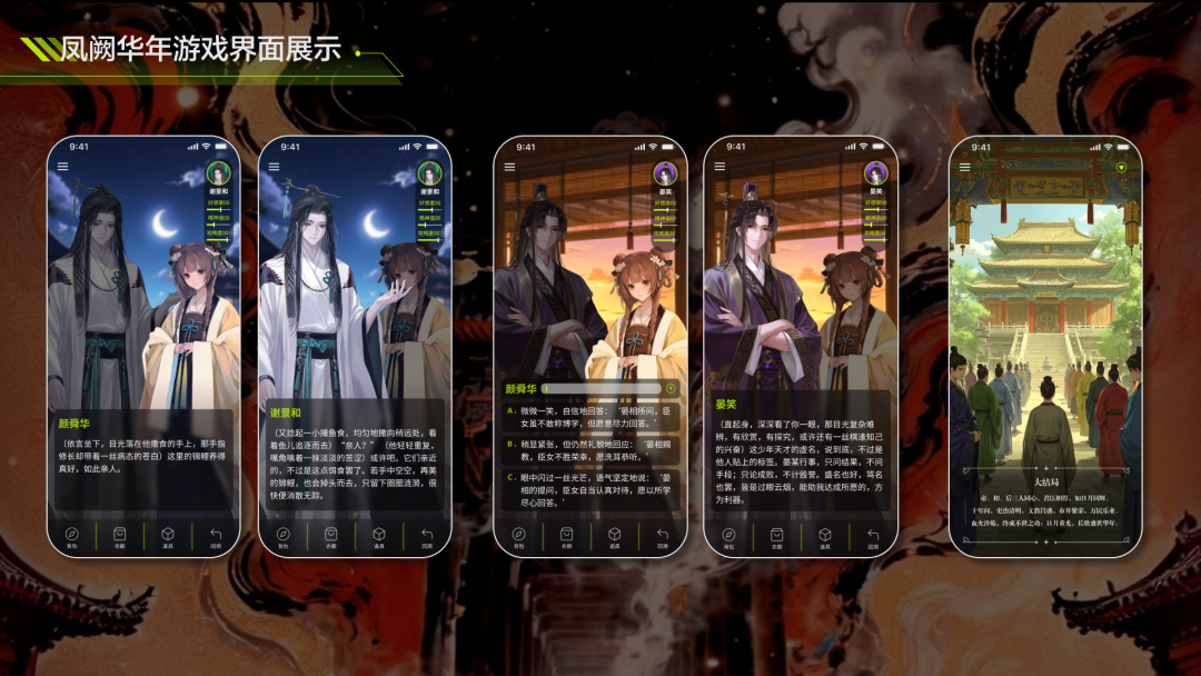 清华05后带领20人团队“重构”AI剧情游戏：让每个人成为自己故事的主角