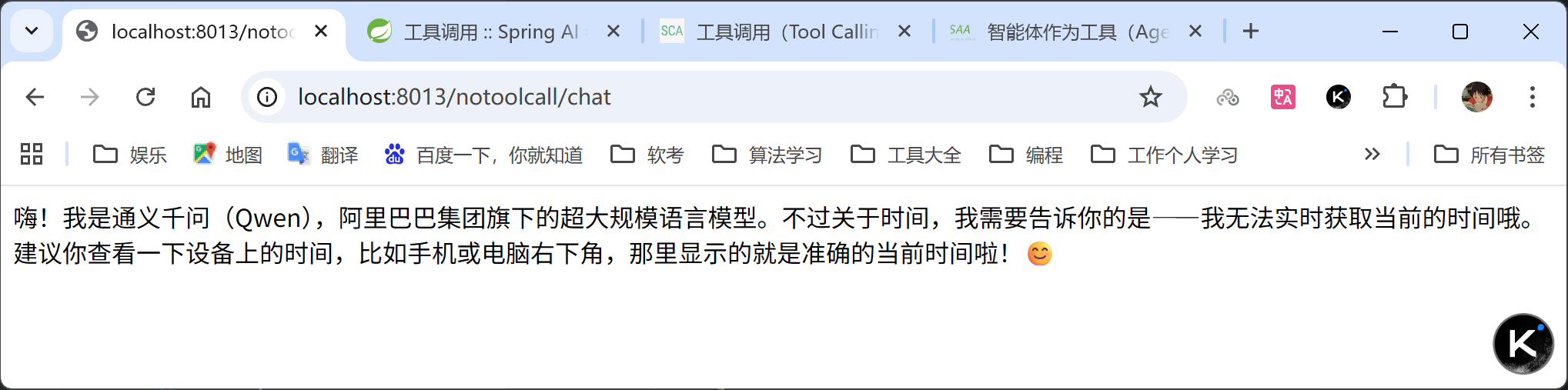 image-20260113225752064