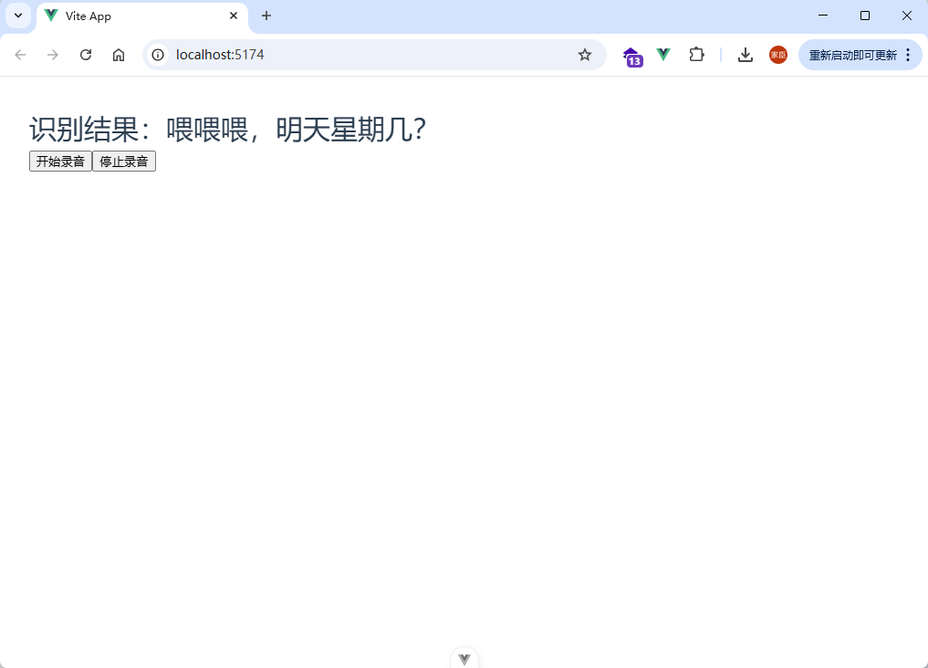 运行效果
