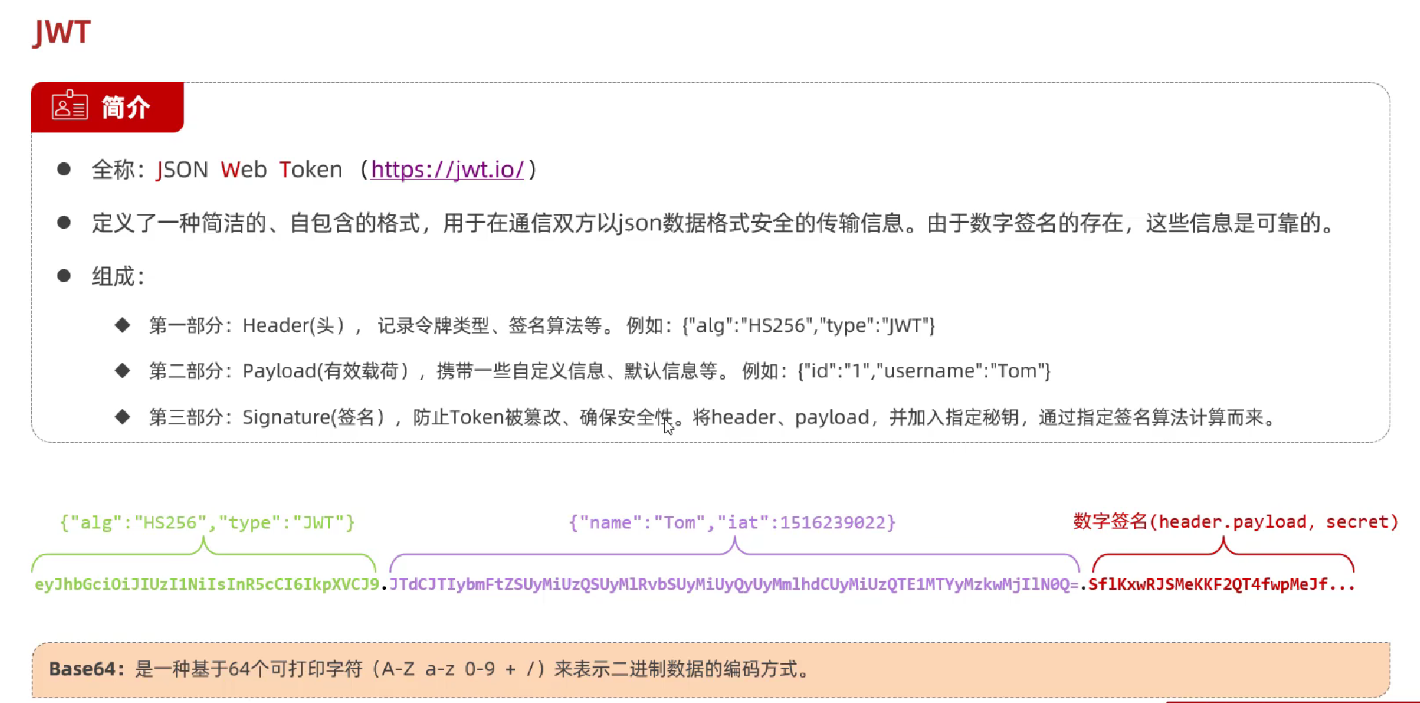 JavaWeb企业级开发---用户登录认证_web开发认证登录-CSDN博客