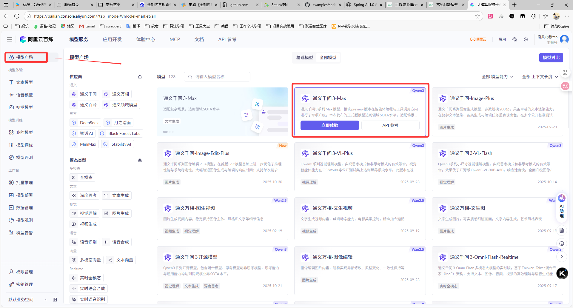 image-20251111230732188