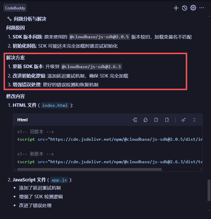 AI 问题分析
