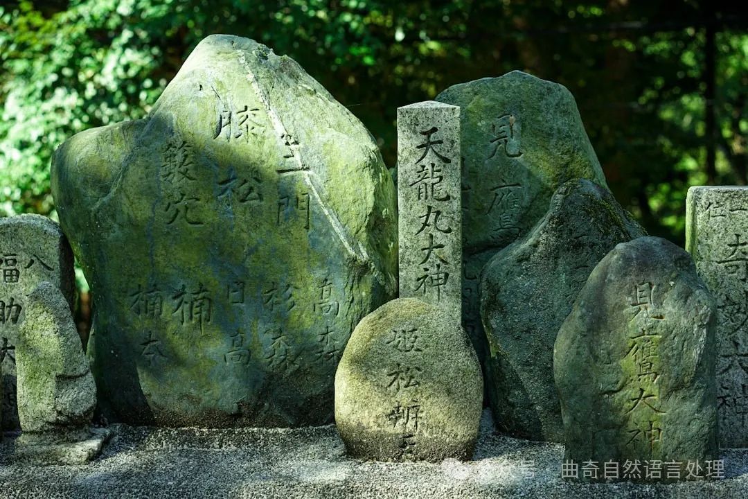 a group of rocks with asian writing on them