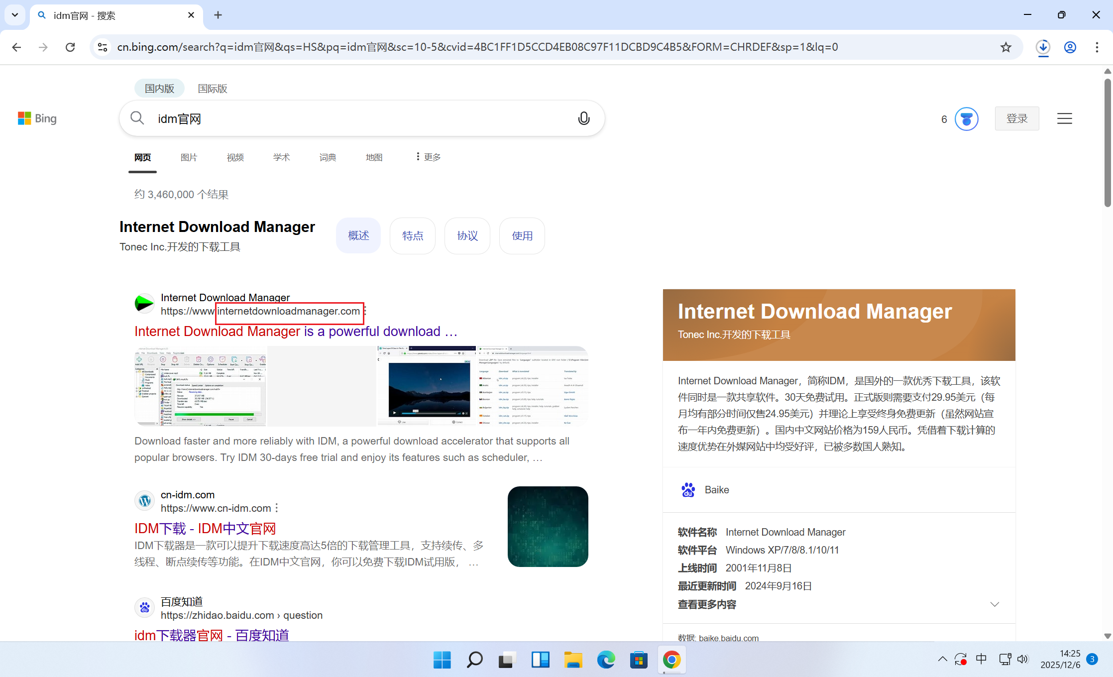 image-20251206142553941