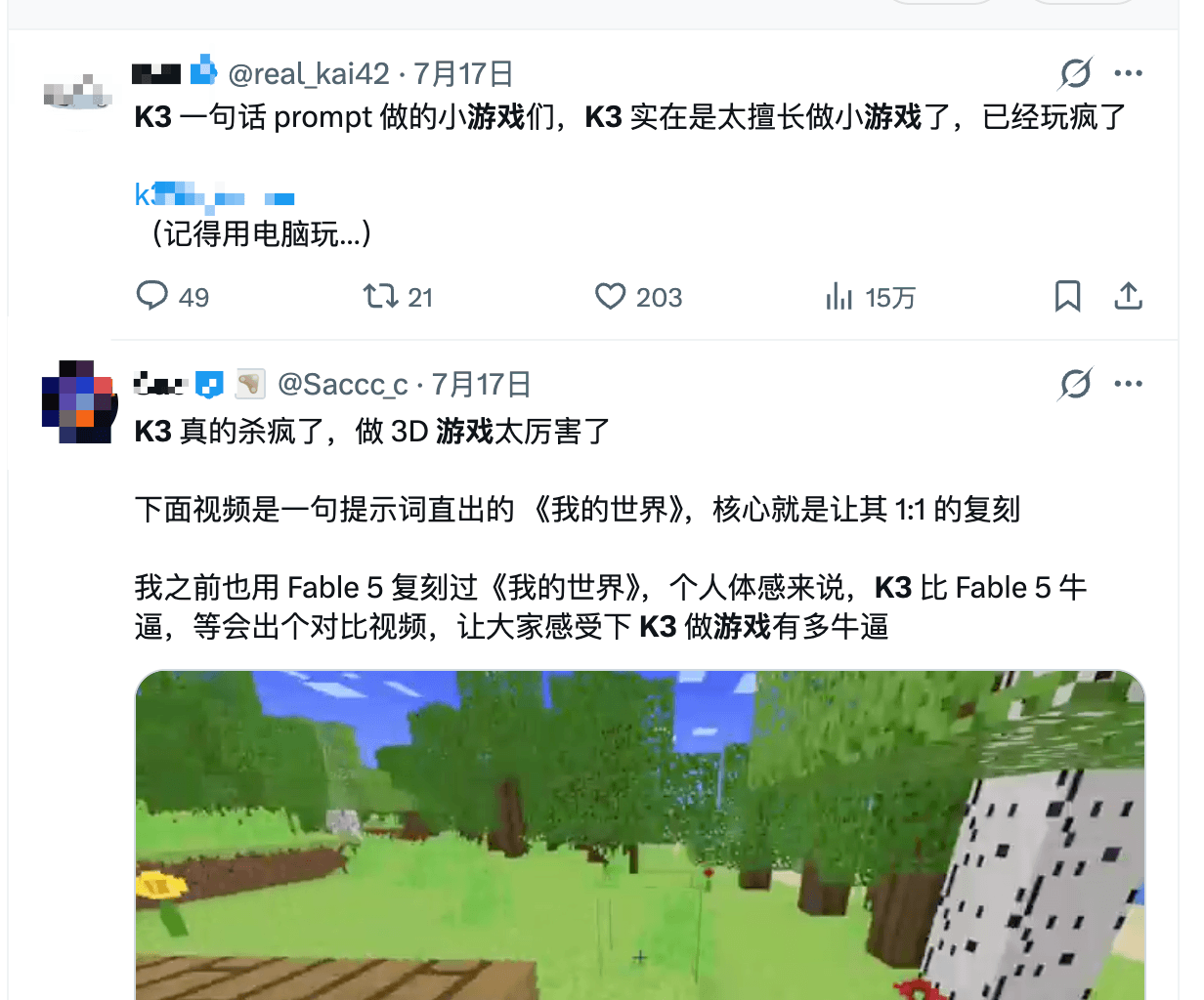 海外社区对 K3 做游戏能力的反馈