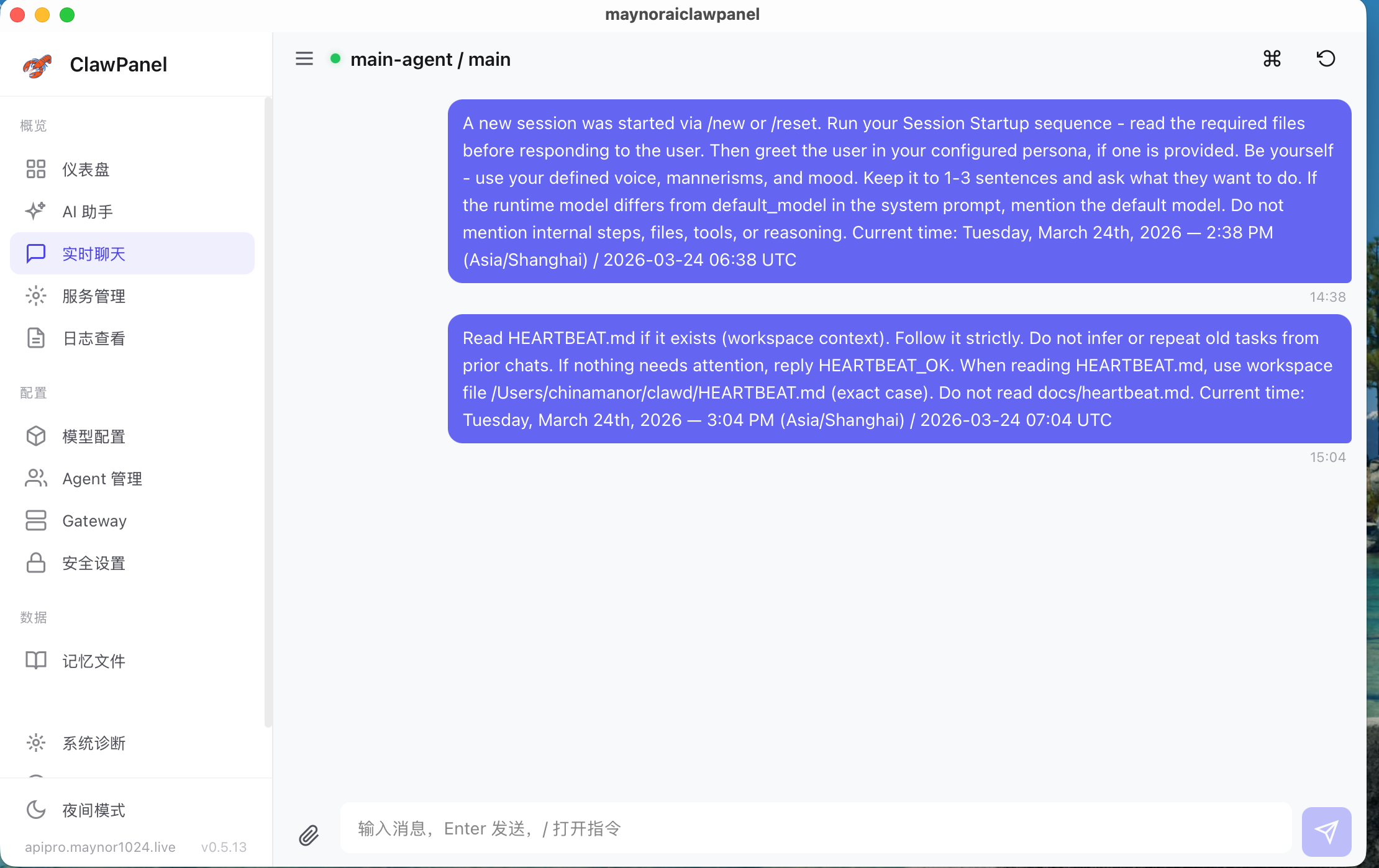 image-20260324152037647