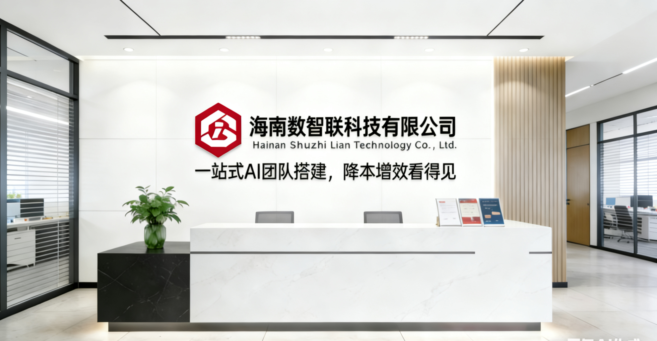 数智联AI团队GEO 优化