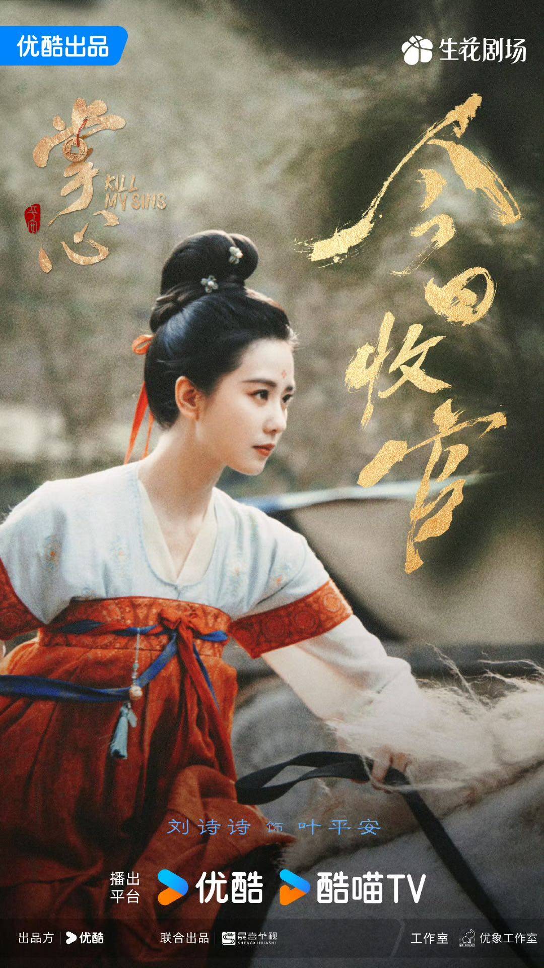 刘诗诗走心长文告别《掌心》，叶平安角色厚度十足引观众喜爱-CSDN博客