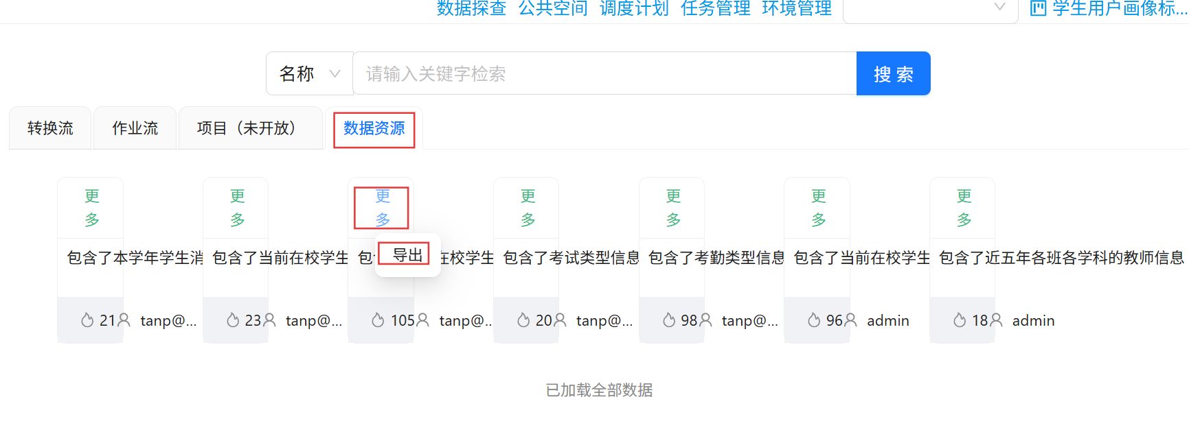 屏幕截图 2026-05-15 101839